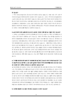 [마케팅] 더페이스샵 마케팅전략-10