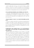 [마케팅] 더페이스샵 마케팅전략-11