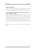 [마케팅] 더페이스샵 마케팅전략-12
