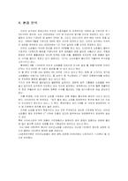[창업사례] 인터파크 분석-8