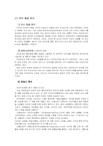 [창업사례] 인터파크 분석-9
