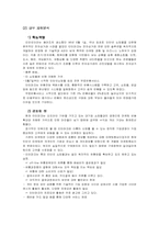 [창업사례] 인터파크 분석-11