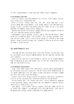 [창업사례] 인터파크 분석-19