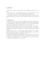 [창업사례] 인터파크 분석-20