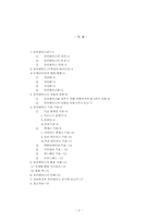 유비쿼터스와 우리의 미래에 관하여-2