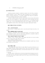 유비쿼터스와 우리의 미래에 관하여-3