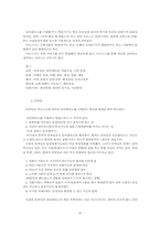 유비쿼터스와 우리의 미래에 관하여-8