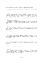 유비쿼터스와 우리의 미래에 관하여-10