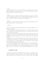 유비쿼터스와 우리의 미래에 관하여-15