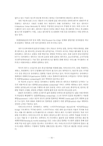 유비쿼터스와 우리의 미래에 관하여-16