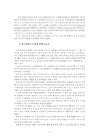 유비쿼터스와 우리의 미래에 관하여-17