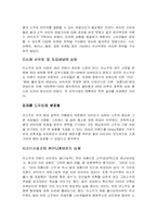 [마케팅실패사례] 미소주 마케팅사례분석-4