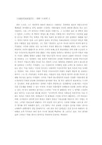[독후감] 피터드러커의 넥스트소사이어티 `NEXTSOCIETY`를 읽고-1