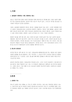 [광고]광고가 사회에 미치는 영향-2