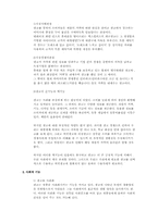 [광고]광고가 사회에 미치는 영향-3
