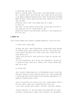 [광고]광고가 사회에 미치는 영향-4