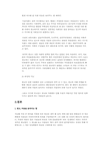 [광고]광고가 사회에 미치는 영향-5