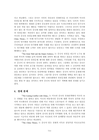 [서평] 중국위협론 관련 서평-7