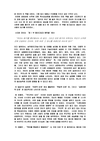[독후감] 성공하는 사람들의 7가지습관(스티븐 코비)-2