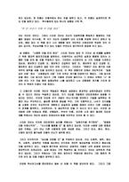 [독후감] 성공하는 사람들의 7가지습관(스티븐 코비)-3