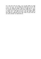 [독후감] 성공하는 사람들의 7가지습관(스티븐 코비)-4