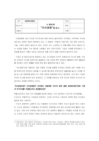 [독후감] `뉴밀레니엄 지식경영`을 읽고-1