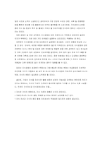 [독후감] `뉴밀레니엄 지식경영`을 읽고-3