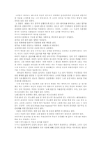 [독후감] `칭찬은 고래도 춤추게 한다`를 읽고-2
