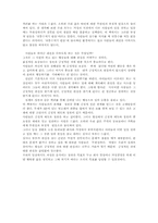 [독후감] `칭찬은 고래도 춤추게 한다`를 읽고-3