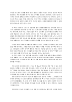 [독후감] `애담스미스구하기`를 읽고-2