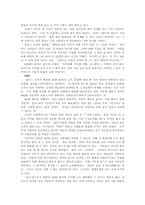 [독서감상문] 80대20법칙(8020법칙)을 읽고-2