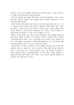 [독후감] `현대경영학원론`을 읽고-3
