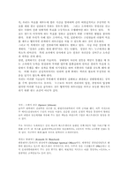 [독후감] 1분매니저를 읽고-2