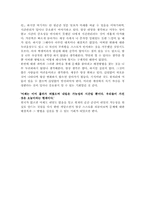 [독후감] 공병호의 `자기경영노트`를 읽고-2