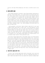 [독후감] 80대20법칙(8020법칙)을 읽고-2