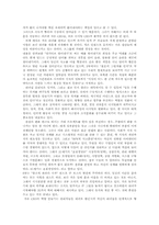 [독후감] `CEO경영관리노하우`를 읽고-3