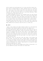 [독후감] `CEO경영관리노하우`를 읽고-4