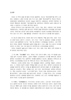[독후감] `공병호의 자기경영노트`를 읽고-2