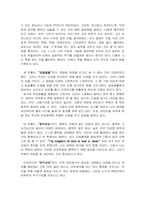 [독후감] `공병호의 자기경영노트`를 읽고-3