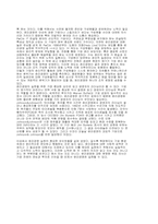 [독서감상문] `윤리경영 실행력을 높일때다`를 읽고-2