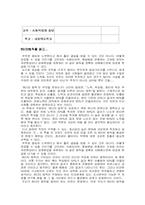 [독후감] 8020법칙 을 읽고-1