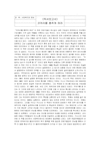 [독후감] `코끼리를 춤추게 하라`를 읽고-1