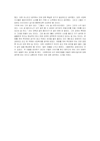 [독후감] `코끼리를 춤추게 하라`를 읽고-2