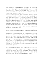 [독후감] `사회사업실천의 이념과 실천`을 읽고-2