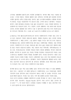 [독후감] `사회사업실천의 이념과 실천`을 읽고-3