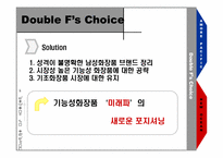[마케팅기획안] 아모레 퍼시픽 AMORE PACIFIC FOR NEW OCEAN-10