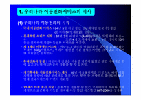 [광고분석] 번호이동성에 따른 통신업체간의 광고전쟁 분석-3