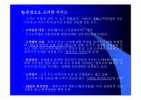 [광고분석] 번호이동성에 따른 통신업체간의 광고전쟁 분석-14