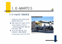 이마트 생존전략-3