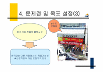 이마트 생존전략-16